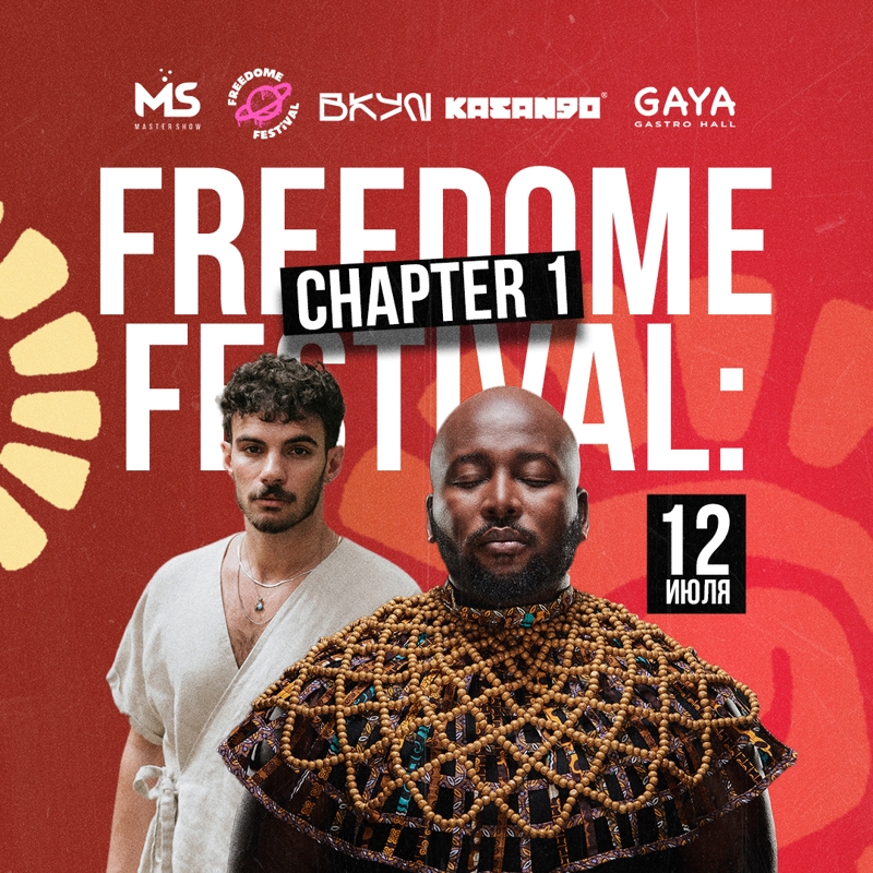 FREEDOME MUSIC FESTIVAL: CHAPTER 1