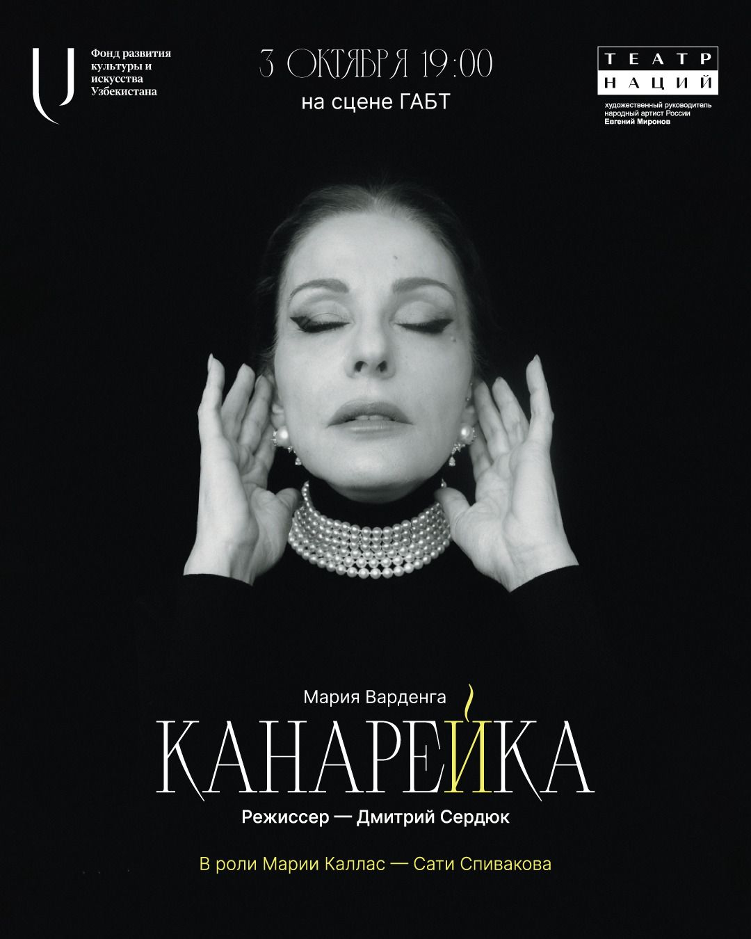 Канарейка