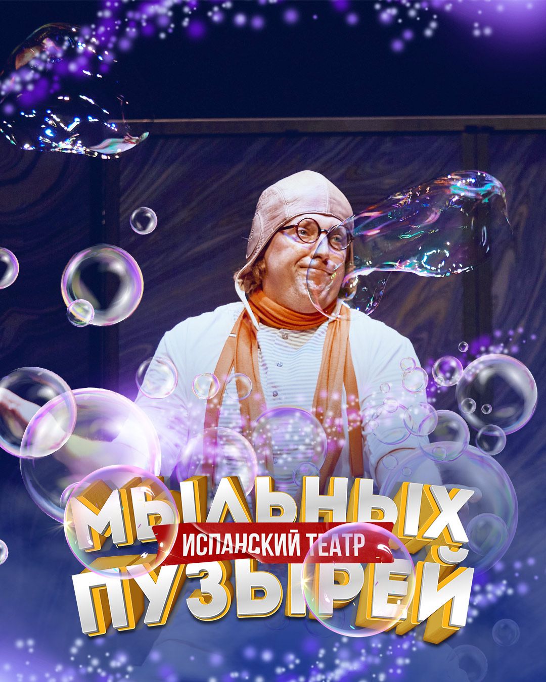 Ispaniya qabariq teatri