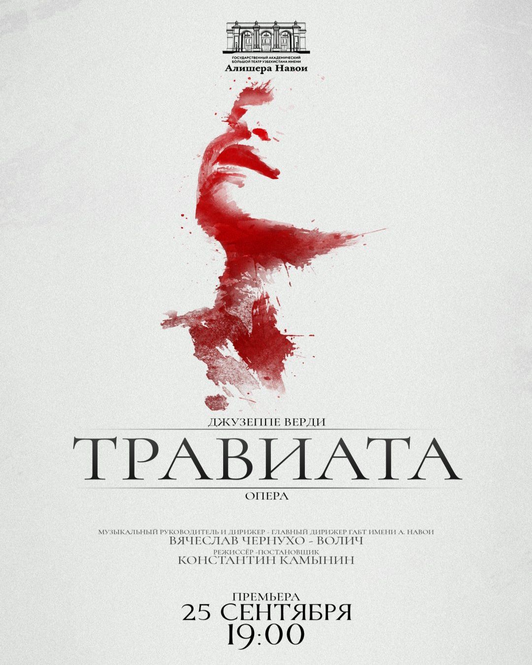 G. Verdi "Traviata" operasi