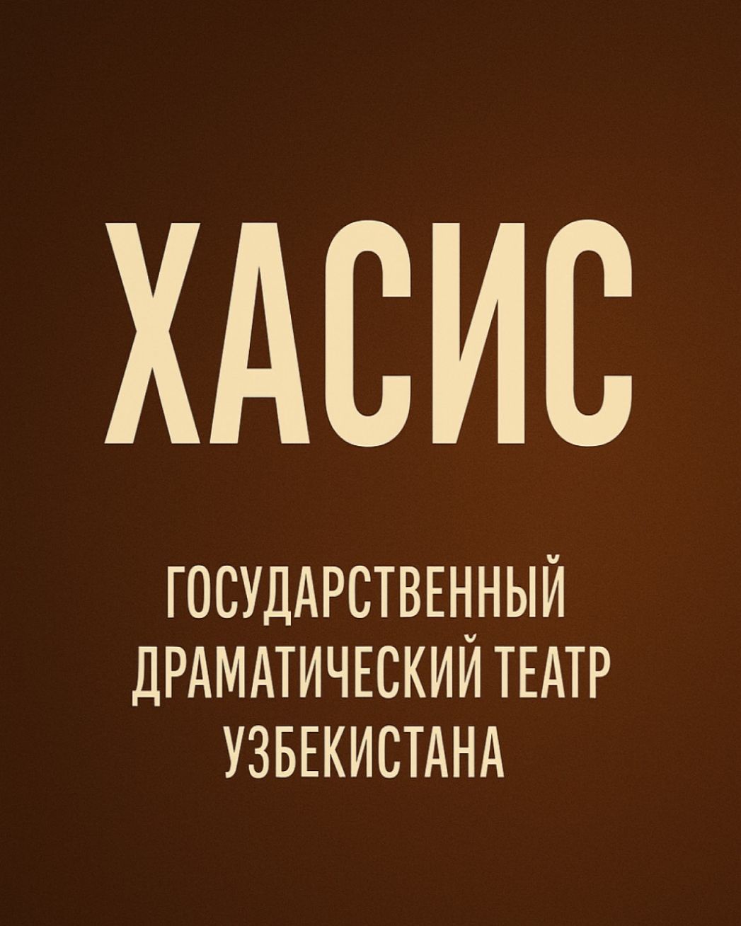 Xasis 