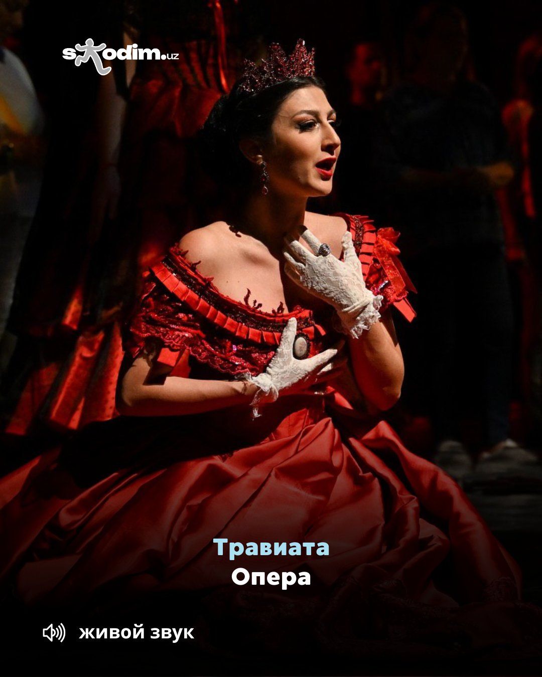 Дж. Верди "Травиата" Опера